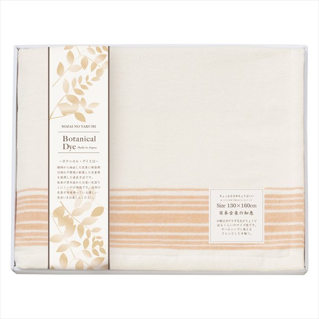 ボタニカルダイ なめらかコットン毛布 オレンジ WRY-10001 OR 内祝 内祝い お祝 御祝 記念品 出産内祝い プレゼント 快気祝い 粗供養 引出物