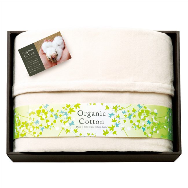 素材の匠 オーガニックコットン綿毛布 OGC-15075 内祝 内祝い お祝 御祝 記念品 出産内祝い プレゼント 快気祝い 粗供養 引出物