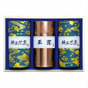 0 宇治茶詰合せ MK5-201 内祝 内祝い お祝 御祝 記念品 出産内祝い プレゼント 快気祝い 粗供養 引出物