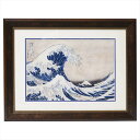 0 浮世絵額 北斎「神奈川沖浪浦」 N14-476 内祝 内祝い お祝 御祝 記念品 出産内祝い プレゼント 快気祝い 粗供養 引出物