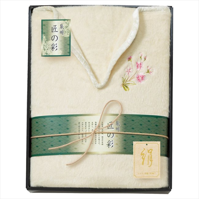 泉州匠の彩 肩あったかシルク毛布（毛羽部分） WE-25001 内祝 内祝い お祝 御祝 記念品 出産内祝い プレゼント 快気祝い 粗供養 引出物