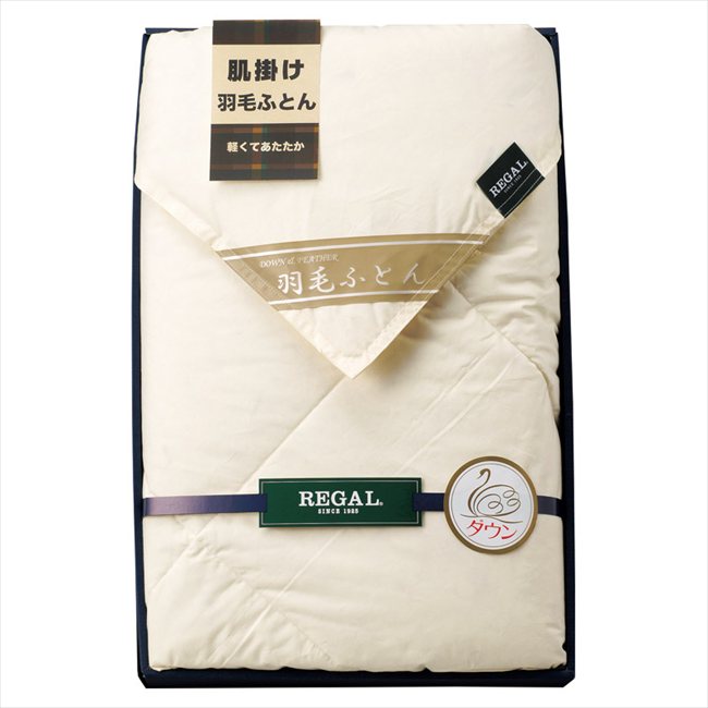 リーガル 羽毛合掛け布団 RGH-42502 内祝 内祝い お祝 御祝 記念品 出産内祝い プレゼント 快気祝い 粗供養 引出物