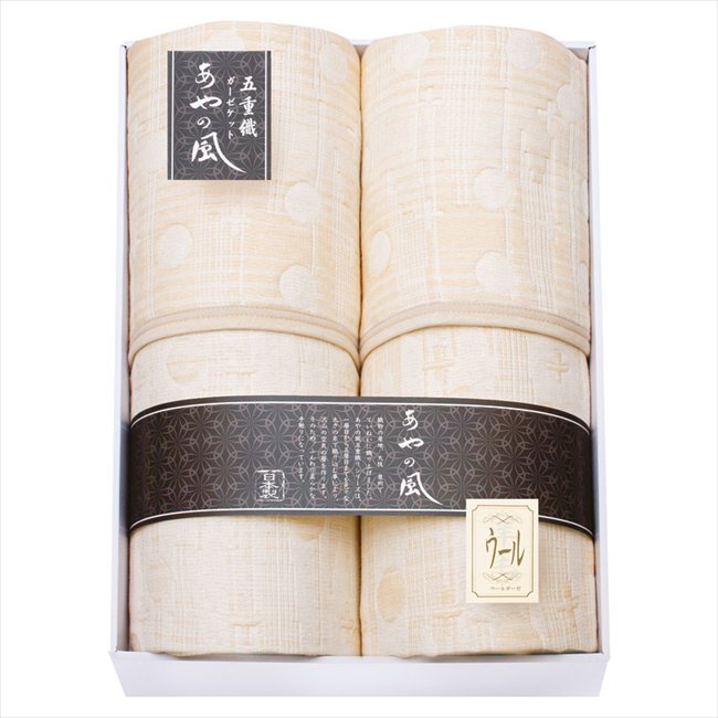 泉州あやの風 ウール混五重織ガーゼケット2P SAW-30002 内祝 内祝い お祝 御祝 記念品 出産内祝い プレゼント 快気祝い 粗供養 引出物