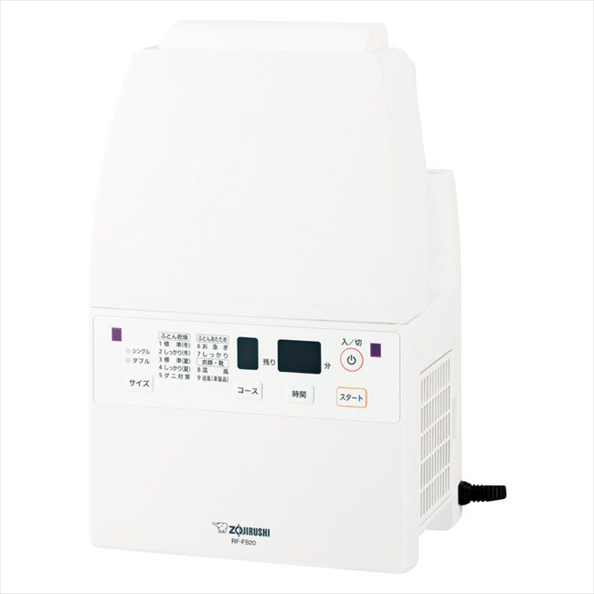 象印マホービン ふとん乾燥機 スマートドライ RF-FB20-WA 内祝 内祝い お祝 御祝 記念品 出産内祝い プレゼント 快気祝い 粗供養 引出物