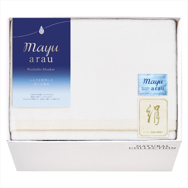 0 〈mayuあらう〉 洗えるシルク毛布（毛羽部分） WAS46500 内祝 内祝い お祝 御祝 記念品 出産内祝い プレゼント 快気祝い 粗供養 引出物