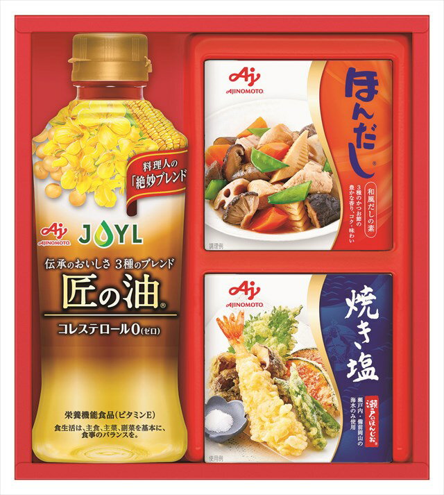 送料無料　味の素 バ