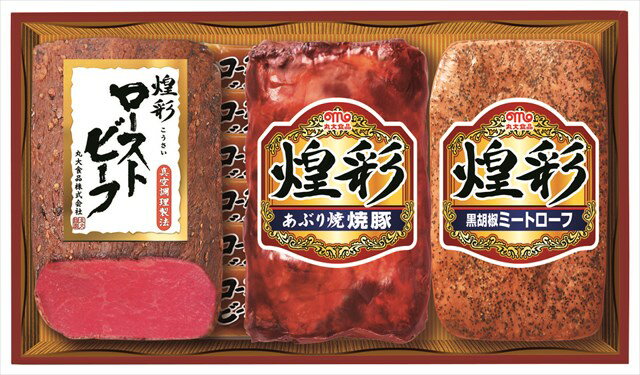 送料無料 丸大食品 煌彩ローストビーフ 3本詰 GT-403R 全国送料無料 お中元 お歳暮 ギフト 早割 お中元2023 御見舞 お見舞い お取り寄せ グルメスイーツ 内祝 出産内祝 結婚内祝