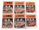 送料無料　吉野家 いろいろ丼セット 全国送料無料 お中元 お歳暮 ギフト 早割 お中元2023 御見舞 お見舞い お取り寄せ グルメスイーツ 内祝 出産内祝 結婚内祝