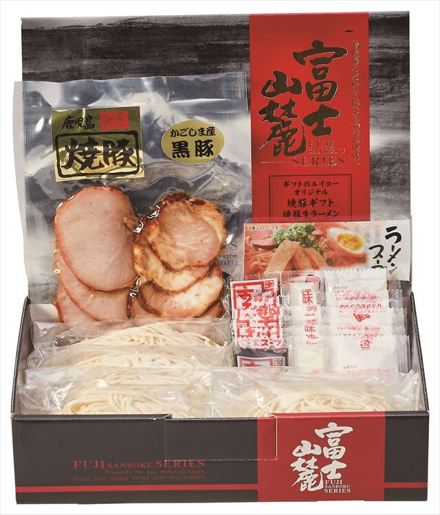 ■商品紹介：焼豚スライス100g・味付メンマ80g×各1、富士山麓多加水麺120g・中華そばスープ×各6 ■パッケージサイズ： ■アレルギー表示：小麦■賞味期限：冷蔵20日 ■さまざまなギフトアイテムをご用意しております。 内祝　内祝い　お祝い返し　ウェディングギフト　ブライダルギフト　引き出物　引出物　結婚引き出物　結婚引出物　結婚内祝い　出産内祝い 命名内祝い　入園内祝い　入学内祝い　卒園内祝い　卒業内祝い　就職内祝い　新築内祝い　引越し内祝い　快気内祝い　開店内祝い　二次会 披露宴　お祝い　御祝　結婚式　結婚祝い　出産祝い　初節句　七五三　入園祝い　入学祝い　卒園祝い　卒業祝い　成人式　就職祝い　昇進祝い 新築祝い　上棟祝い　引っ越し祝い　引越し祝い　開店祝い　退職祝い　快気祝い　全快祝い　初老祝い　還暦祝い　古稀祝い　喜寿祝い　傘寿祝い 米寿祝い　卒寿祝い　白寿祝い　長寿祝い　金婚式　銀婚式　ダイヤモンド婚式　結婚記念日　ギフト　ギフトセット　セット　詰め合わせ　贈答品　お返し お礼　御礼　ごあいさつ　ご挨拶　御挨拶　プレゼント　お見舞い　お見舞御礼　お餞別　引越し　引越しご挨拶　記念日　誕生日　父の日　母の日　敬老の日 記念品　卒業記念品　定年退職記念品　ゴルフコンペ　コンペ景品　景品　賞品　粗品　お香典返し　香典返し　志　満中陰志　弔事　会葬御礼　法要 法要引き出物　法要引出物　法事　法事引き出物　法事引出物　忌明け　四十九日　七七日忌明け志　一周忌　三回忌　回忌法要　偲び草　粗供養　初盆 供物　お供え　お中元　御中元　お歳暮　御歳暮　お年賀　御年賀　残暑見舞い　年始挨拶　ボーリング大会　景品　レミパン　ゼリー　スターバックス 千疋屋　結婚式　そうめん　ローラアシュレイ　プリン　話題　ディズニー　カタログギフト　ティファール　ビタクラフト　ステンレスタンブラー　リラックマ のし無料　メッセージカード無料　ラッピング無料 メーカー希望小売価格はメーカーカタログに基づいて掲載しています焼豚スライス100g・味付メンマ80g×各1、富士山麓多加水麺120g・中華そばスープ×各6