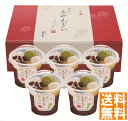 送料無料 京都 養老軒 冷やし京ぜんざい (注)※6/12以降の出荷予定となります。北海道・沖縄・離島は配達不可 全国送料無料 御中元ギフト 早割 お中元202...