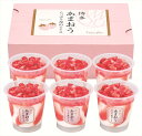 送料無料 博多あまおう たっぷり苺のアイス (注)※6/12以降の出荷予定となります。北海道・沖縄・離島は配達不可 全国送料無料 御中元ギフト 早割 お中元20...
