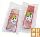 送料無料 天然南まぐろ 赤身中とろ柵 (注)※6/12以降の出荷予定となります。北海道・沖縄・離島は配達不可 全国送料無料 御中元ギフト 早割 お中元2025 御中元 御見舞 お見舞い お取り寄せ グルメスイーツ
