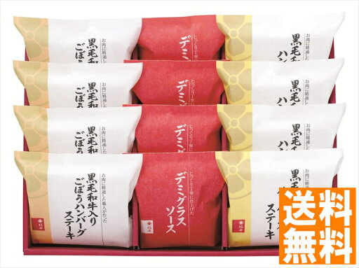送料無料 柿安 黒毛和牛入りハンバーグステーキ詰合せ (注)※6/12以降の出荷予定となります。北海道・沖縄・離島は配達不可 全国送料無料 御中元ギフト 早割 お中元2025 御中元 御見舞 お見舞い お取り寄せ グルメスイーツ 送料無料 柿安 黒毛和牛入りハンバーグステーキ詰合せ (注)※6/12以降の出荷予定となります。北海道・沖縄・離島は配達不可 全国送料無料 御中元ギフト 早割 お中元2025 御中元 御見舞 お見舞い お取り寄せ グルメスイーツ