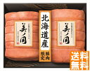 送料無料 日本ハム 北海道 プレミアム 美ノ国 (注)※6/12以降の出荷予定となります。北海道・沖縄・離島は配達不可 全国送料無料 御中元ギフト 早割 お中元2025 御中元 御見舞 お見舞い お取り寄せ グルメスイーツ