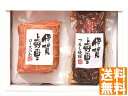 送料無料 伊賀上野の里 つるし焼豚&ロースハム (注)※6/12以降の出荷予定となります。北海道・沖縄・離島は配達不可 全国送料無料 御中元ギフト 早割 お中元...