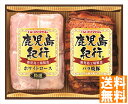 送料無料 プリマハム 鹿児島紀行ハムギフト (注)※6/12以降の出荷予定となります。北海道・沖縄・離島は配達不可 全国送料無料 御中元ギフト 早割 お中元20...
