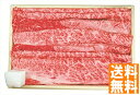 送料無料 国産黒毛和牛 肩・肩ロースすき焼き用 (注)※6/12以降の出荷予定となります。北海道・沖縄・離島は配達不可 全国送料無料 御中元ギフト 早割 お中元2025 御中元 御見舞 お見舞い お取り寄せ グルメスイーツ