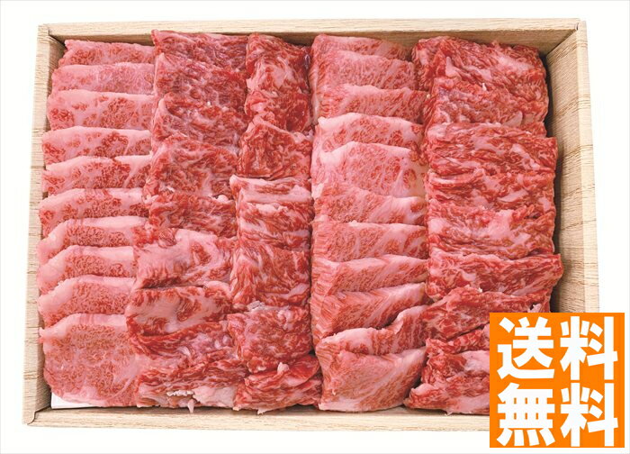 送料無料 国産黒毛和牛 バラ焼肉用 (注)※6/12以降の出荷予定となります。北海道・沖縄・離島は配達不可 全国送料無料 御中元ギフト 早割 お中元2025 御中元 御見舞 お見舞い お取り寄せ グルメスイーツ