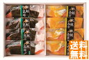 送料無料 秋鮭西京漬&秋鮭昆布〆セット (注)※6/12以降の出荷予定となります。北海道・沖縄・離島は配達不可 全国送料無料 御中元ギフト 早割 お中元2025...