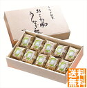 送料無料 うなぎ割烹「一愼」 おこわ風うなぎ飯 (注)※6/12以降の出荷予定となります。北海道・沖縄・離島は配達不可 全国送料無料 御中元ギフト 早割 お中元...