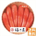 送料無料 福さ屋 無着色辛子めんたい (注)※6/12以降の出荷予定となります。北海道・沖縄・離島は配達不可 全国送料無料 御中元ギフト 早割 お中元2025 ...