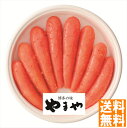 送料無料 やまや 無着色辛子明太子 (注)※6/12以降の出荷予定となります。北海道・沖縄・離島は配達不可 全国送料無料 御中元ギフト 早割 お中元2025 御...