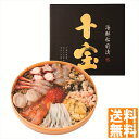 送料無料 十種の海の幸使用 海鮮松前漬「十宝」 (注)※6/12以降の出荷予定となります。北海道・沖縄・離島は配達不可 全国送料無料 御中元ギフト 早割 お中元...