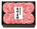 送料無料 鹿児島県産 恵味の黒豚ロールステーキセット (注)※6/12以降の出荷予定となります。北海道・沖縄・離島は配達不可 全国送料無料 御中元ギフト 早割 ...