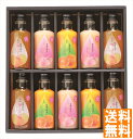 送料無料 ふみこ農園 紀州のドリンク10本セット (注)※6/12以降の出荷予定となります。北海道・沖縄・離島は配達不可 全国送料無料 御中元ギフト 早割 お中元2025 御中元 御見舞 お見舞い お取り寄せ グルメスイーツ