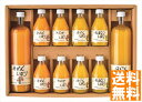 送料無料 伊藤農園 100%ピュアジュースギフトセット (注)※6/12以降の出荷予定となります。北海道・沖縄・離島は配達不可 全国送料無料 御中元ギフト 早割...