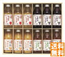 送料無料 アルプス オーガニックジュースセット (注)※6/12以降の出荷予定となります。北海道・沖縄・離島は配達不可 全国送料無料 御中元ギフト 早割 お中元...