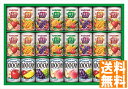 送料無料 カゴメ すこやかファミリーギフト (注)※6/12以降の出荷予定となります。北海道・沖縄・離島は配達不可 全国送料無料 御中元ギフト 早割 お中元20...