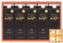 送料無料 ミカド珈琲 MAJOリキッドコーヒー無糖ギフト (注)※6/12以降の出荷予定となります。北海道・沖縄・離島は配達不可 全国送料無料 御中元ギフト 早割 お中元2025 御中元 御見舞 お見舞い お取り寄せ グルメスイーツ