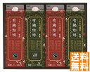 送料無料 京都小川珈琲有機珈琲リキッドギフト (注)※6/12以降の出荷予定となります。北海道・沖縄・離島は配達不可 全国送料無料 御中元ギフト 早割 お中元2...
