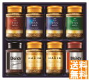 送料無料 AGF プレミアムインスタントコーヒーギフト (注)※6/12以降の出荷予定となります。北海道・沖縄・離島は配達不可 全国送料無料 御中元ギフト 早割 お中元2025 御中元 御見舞 お見舞い お取り寄せ グルメスイーツ