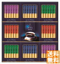 送料無料 AGF「ちょっと贅沢な珈琲店」 スティックブラックギフト (注)※6/12以降の出荷予定となります。北海道・沖縄・離島は配達不可 全国送料無料 御中元ギフト 早割 お中元2025 御中元 御見舞 お見舞い お取り寄せ グルメスイーツ