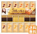 送料無料 ネスカフェ ゴールドブレンド プレミアム スティックコーヒーギフトセット (注)※6/12以降の出荷予定となります。北海道・沖縄・離島は配達不可 全国...