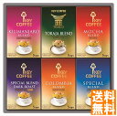 送料無料 KEY ドリップオン レギュラーコーヒーギフト (注)※6/12以降の出荷予定となります。北海道・沖縄・離島は配達不可 全国送料無料 御中元ギフト 早割 お中元2025 御中元 御見舞 お見舞い お取り寄せ グルメスイーツ
