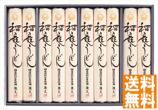 送料無料 後文 稲庭うどん国産原料全量使用ギフト (注)※6/12以降の出荷予定となります。北海道・沖縄・離島は配達不可 全国送料無料 御中元ギフト 早割 お中元2025 御中元 御見舞 お見舞い お取り寄せ グルメスイーツ 送料無料 後文 稲庭うどん国産原料全量使用ギフト (注)※6/12以降の出荷予定となります。北海道・沖縄・離島は配達不可 全国送料無料 御中元ギフト 早割 お中元2025 御中元 御見舞 お見舞い お取り寄せ グルメスイーツ