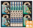 送料無料 なごやきしめん亭尾張いろいろ麺詰合せ (注)※6/12以降の出荷予定となります。北海道・沖縄・離島は配達不可 全国送料無料 御中元ギフト 早割 お中元...