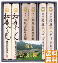 送料無料 後文 国産稲庭涼夏の麺ギフト (注)※6/12以降の出荷予定となります。北海道・沖縄・離島は配達不可 全国送料無料 御中元ギフト 早割 お中元2025...