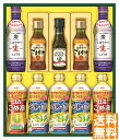 送料無料 日清オイリオ ヘルシーオイル&調味料ギフトセット (注)※6/12以降の出荷予定となります。北海道・沖縄・離島は配達不可 全国送料無料 御中元ギフト ...