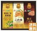 送料無料 味の素 オイルセレクションギフト (注)※6/12以降の出荷予定となります。北海道・沖縄・離島は配達不可 全国送料無料 御中元ギフト 早割 お中元20...
