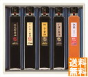 送料無料 二反田醤油店 蔵からの贈り物 (注)※6/12以降の出荷予定となります。北海道・沖縄・離島は配達不可 全国送料無料 御中元ギフト 早割 お中元2025...