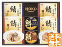 送料無料 宝幸 国産のこだわり レトルト缶詰ギフト (注)※6/12以降の出荷予定となります。北海道・沖縄・離島は配達不可 全国送料無料 御中元ギフト 早割 お...