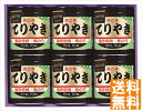 送料無料 浜乙女 遠赤焙焼 味のり てりやき (注)※6/12以降の出荷予定となります。北海道・沖縄・離島は配達不可 全国送料無料 御中元ギフト 早割 お中元2...