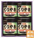 送料無料 浜乙女 遠赤焙焼 味のリ てりやき (注)※6/12以降の出荷予定となります。北海道・沖縄・離島は配達不可 全国送料無料 御中元ギフト 早割 お中元2025 御中元 御見舞 お見舞い お取り寄せ グルメスイーツ
