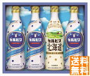 送料無料 カルピスギフト (注)※6/12以降の出荷予定となります。北海道・沖縄・離島は配達不可 全国送料無料 御中元ギフト 早割 お中元2025 御中元 御見...