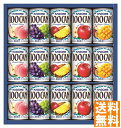 送料無料 カゴメフルーツジュースギフト (注)※6/12以降の出荷予定となります。北海道・沖縄・離島は配達不可 全国送料無料 御中元ギフト 早割 お中元2025...