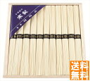 送料無料 手延べ素麺揖保乃糸 特級品 (注)※6/12以降の出荷予定となります。北海道・沖縄・離島は配達不可 全国送料無料 御中元ギフト 早割 お中元2025 御中元 御見舞 お見舞い お取り寄せ グルメスイーツ